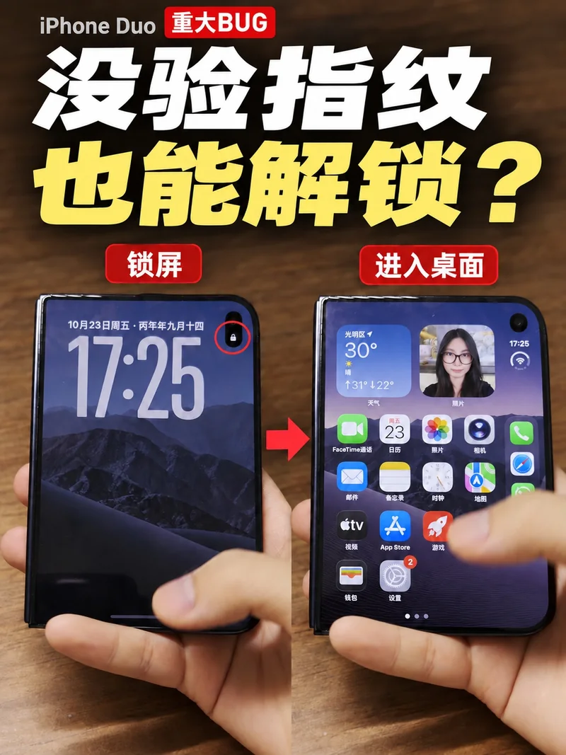 博主实测视频截图:左侧锁屏界面的锁形图标被红圈标出,右侧同一台手机已经进入桌面主屏幕