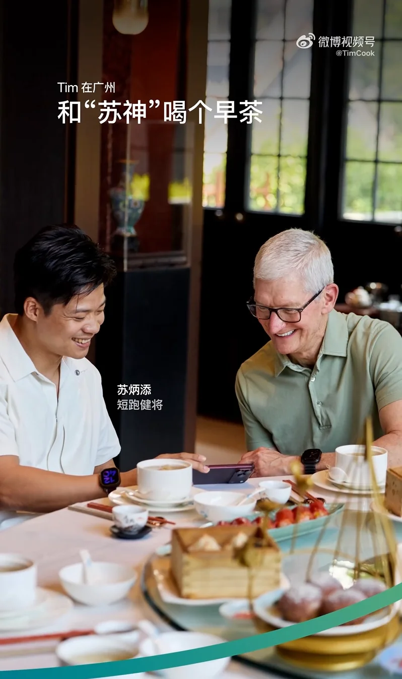 库克与苏炳添在茶楼同桌吃早茶，桌上摆着点心碟与茶壶，两人面向镜头微笑